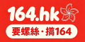 佳力工業（香港）有限公司